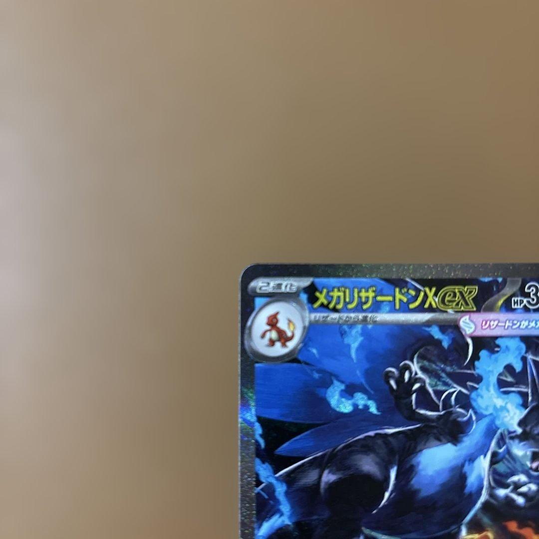 インフェルノX メガリザードンX ex SAR