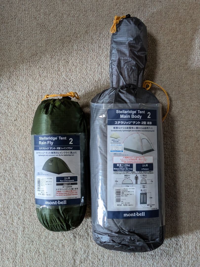 【未使用品】monbell ステラリッジテント 2型 本体+レインフライ