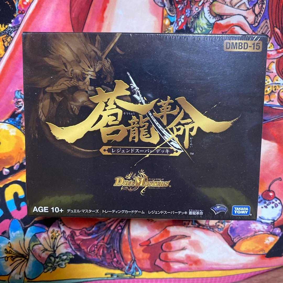 デュエマ　蒼龍革命　レジェンドスーパーデッキ