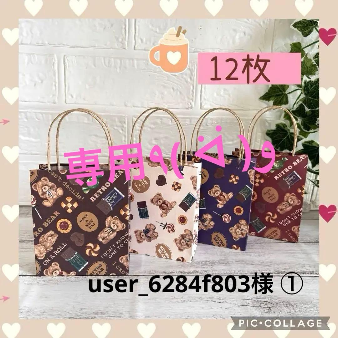 user_6284f803ハンドメイド　ミニ紙袋