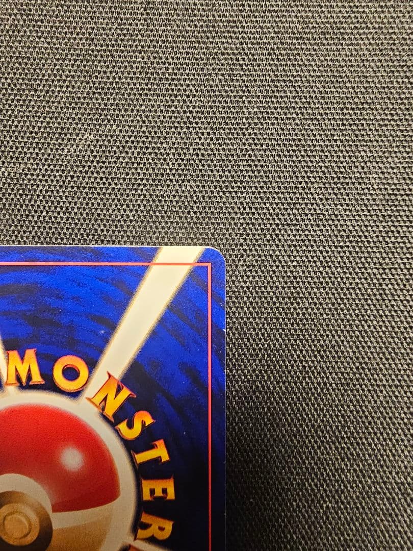 【希少・渦巻きホロ】旧裏 ひかるミュウ コロコロ5月号 付録 プロモ ポケカ