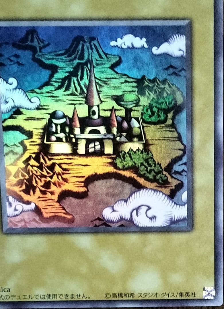 【4つ目】遊戯王カード　王の右手の栄光　王国への船出　王国　ウルトラ