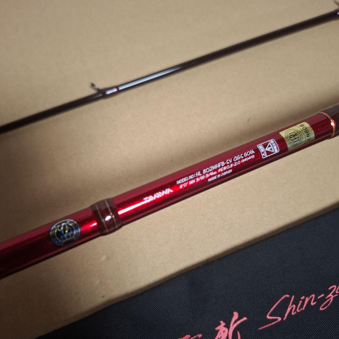 限定 ダイワ 18 ハートランド 802MHFB-SV AGS 60th