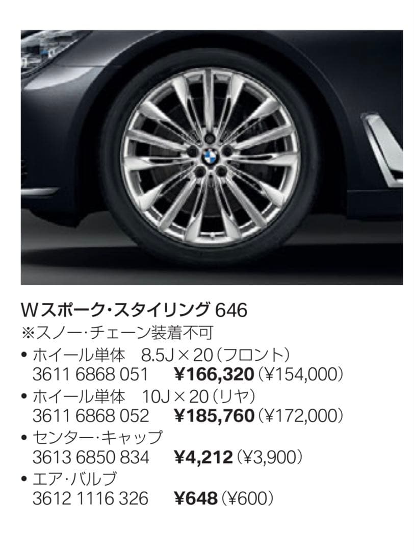 美品 BMW20インチ オプションホイール（タイヤ付き）