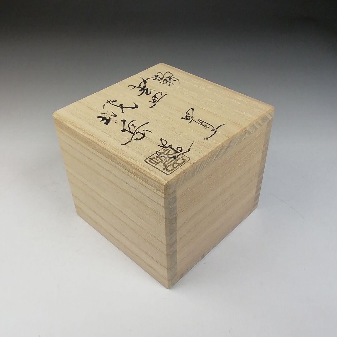 Ｗ４６　蓋置　『鞍　蓋置』『橋本城岳 造』　共箱　茶道具