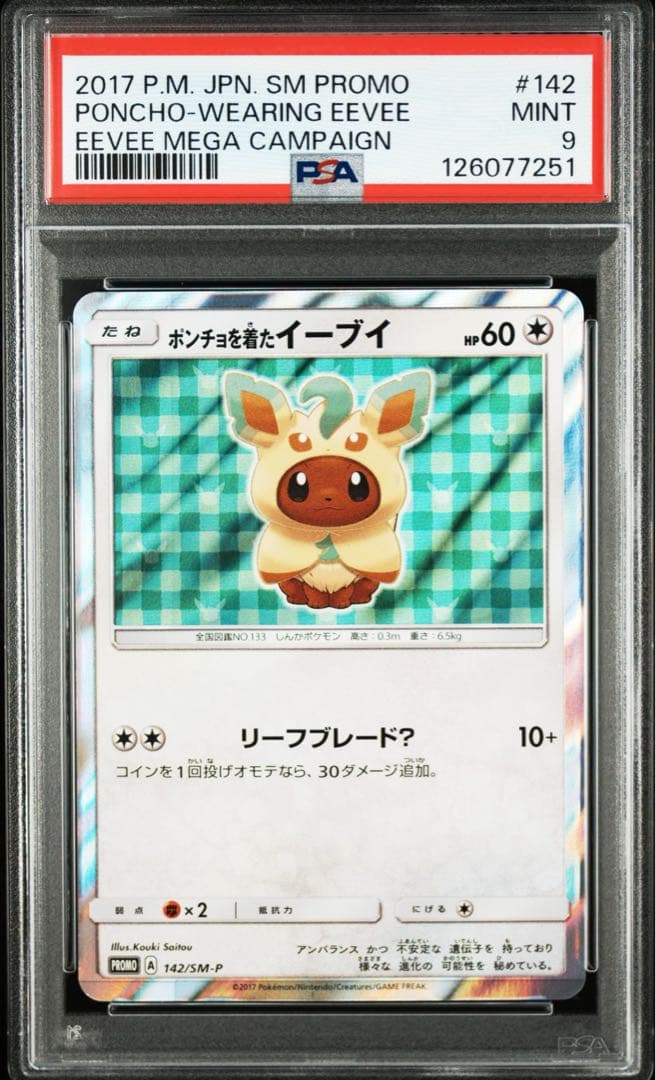 【PSA9】ポンチョを着たイーブイ （リーフィア）プロモ ポケモンカード