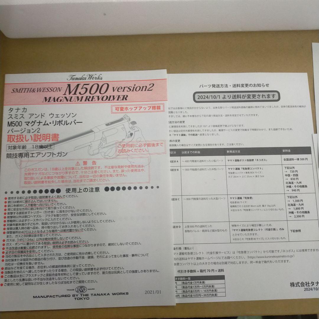 合法モデルガン　カナタ　スミスアンド　ウェッソンM500