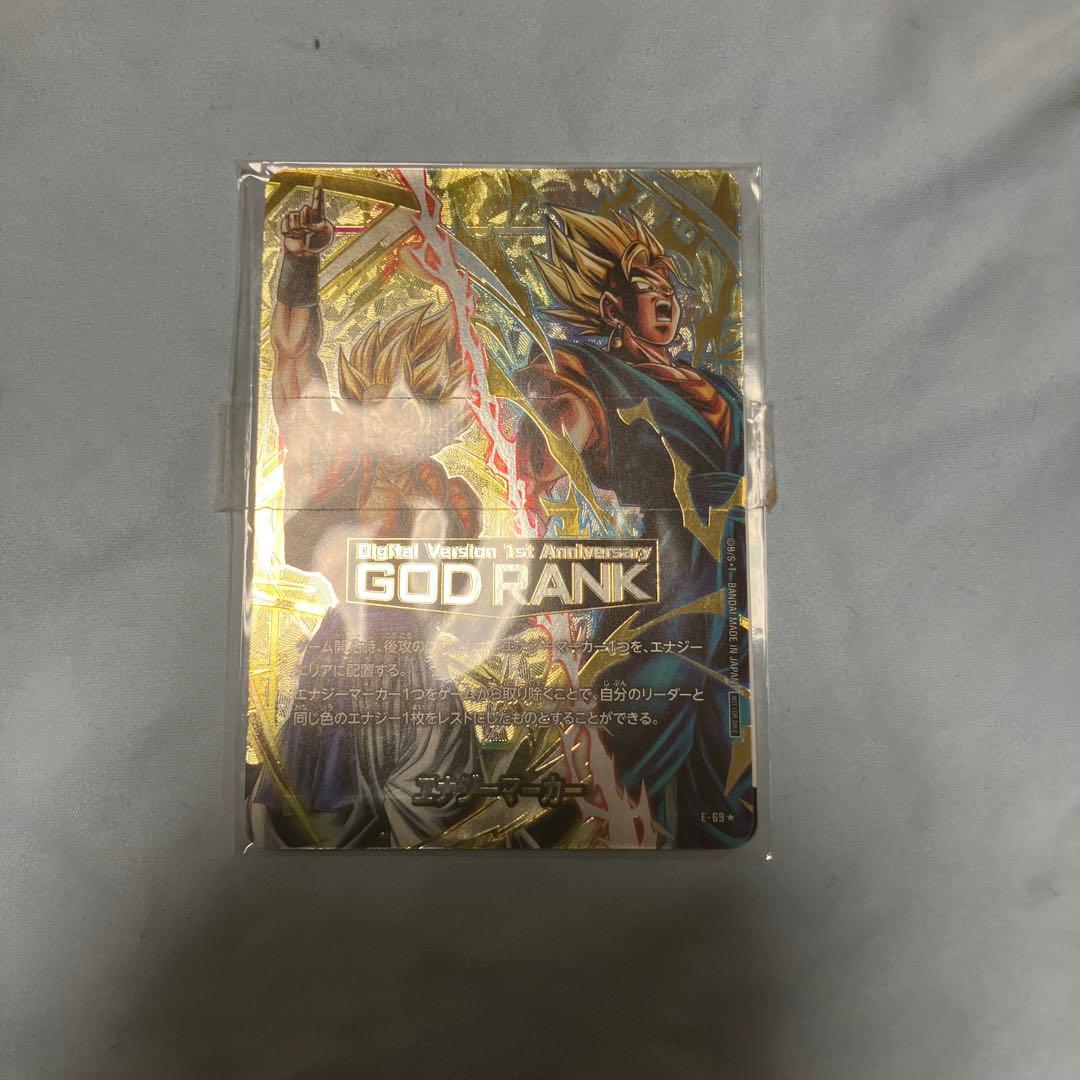 エナジーマーカー　GODRANK ゴッドランク　フュージョンワールド