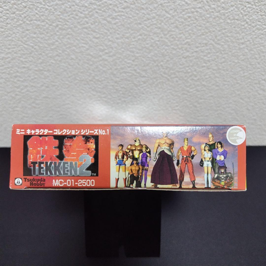 鉄拳2　ミニキャラクターコレクションシリーズ