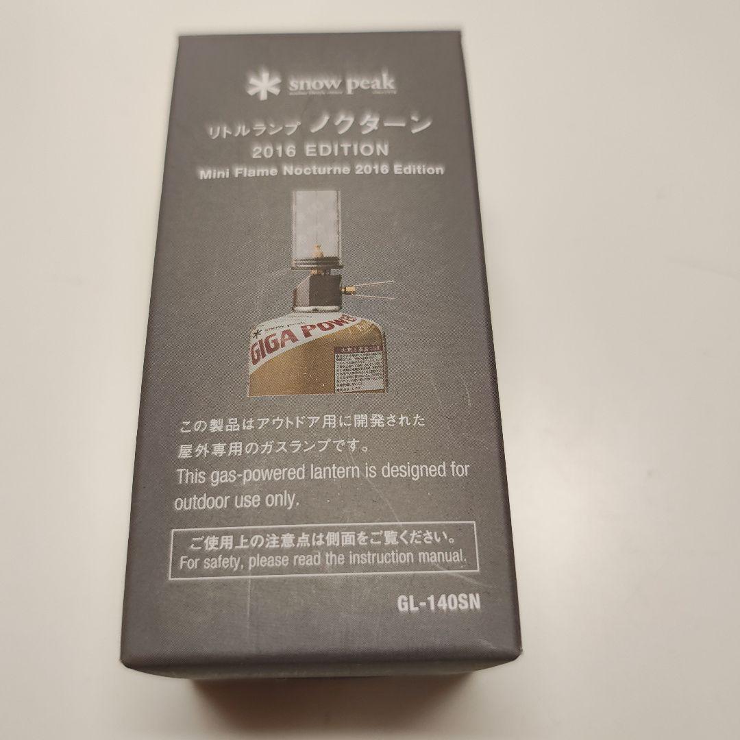  peak リトルランプノクターン 2016EDITION