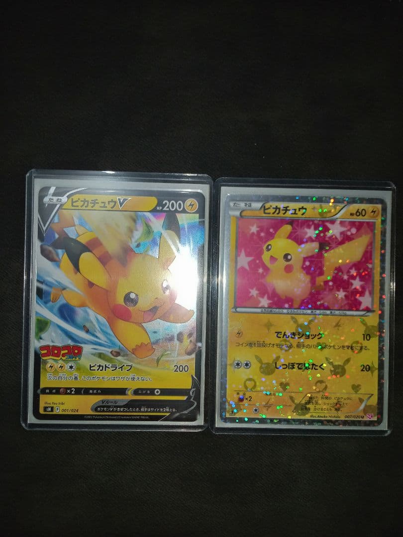 ポケカ　ポケモンカード　ピカチュウ　シャイニーコレクション　コロコロ　高騰