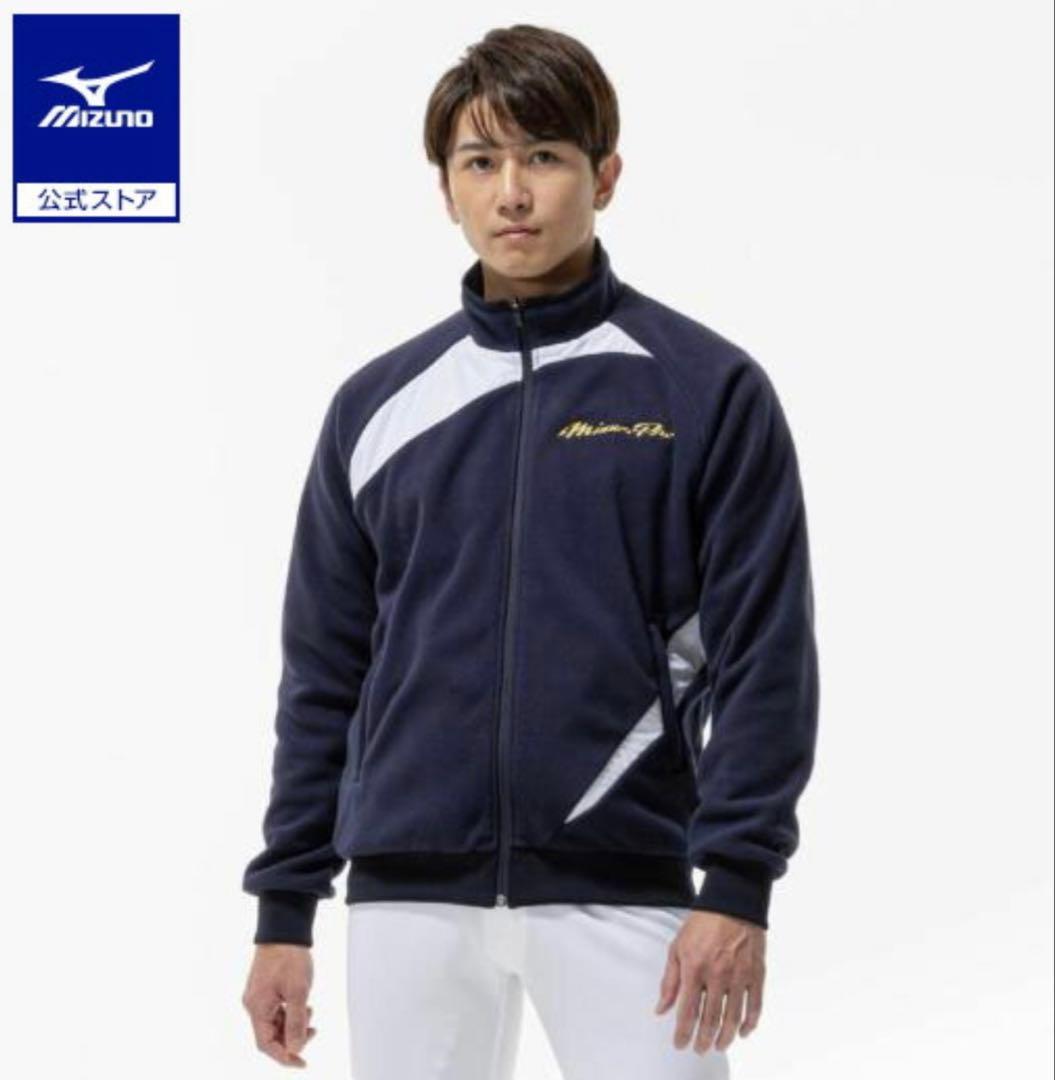 限定品！ミズノプロ　フリース　ブラック　Lサイズ