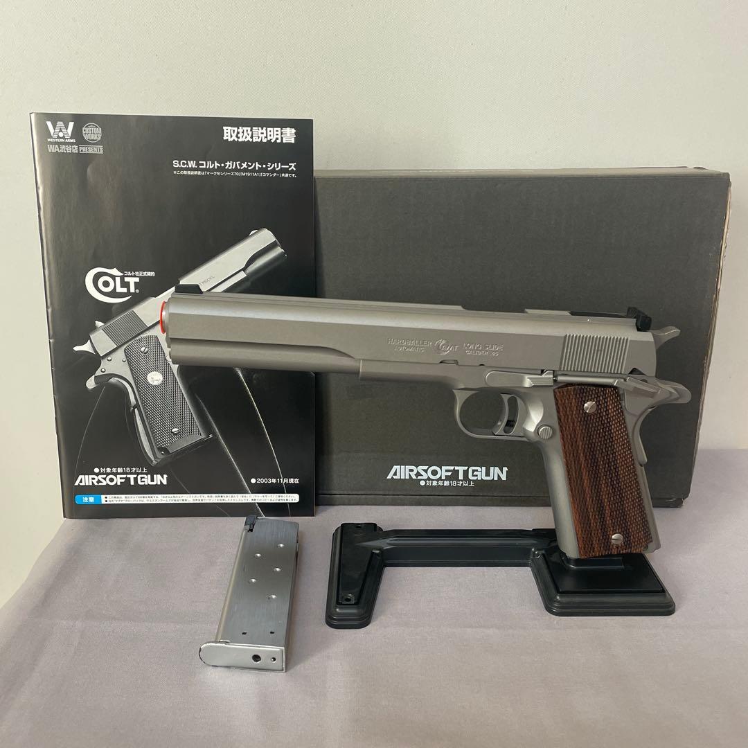 WA ウエスタンアームズ　ハードボーラー　ガスブローバック