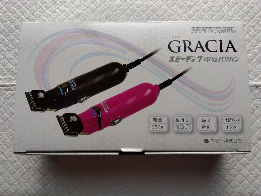 スピーディクグラシア電動バリカン(訳あり)