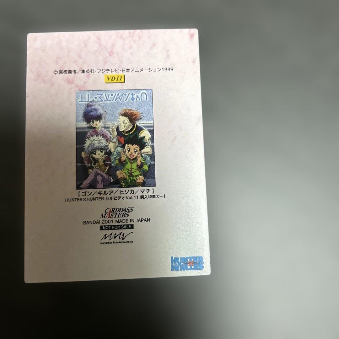 HUNTER×HUNTER カードダスマスターズ　vd11 セルビデオ　プロモ