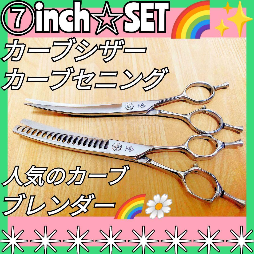 カーブセニングシザーブレンディングトリミングペットママミングカーブシザー両面OK