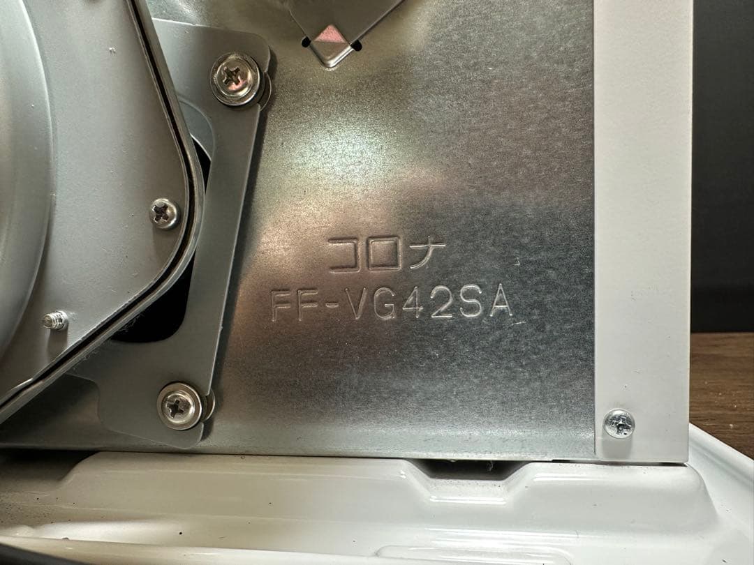 美品　FF暖房機　コロナ RF-42GSE 2021年製