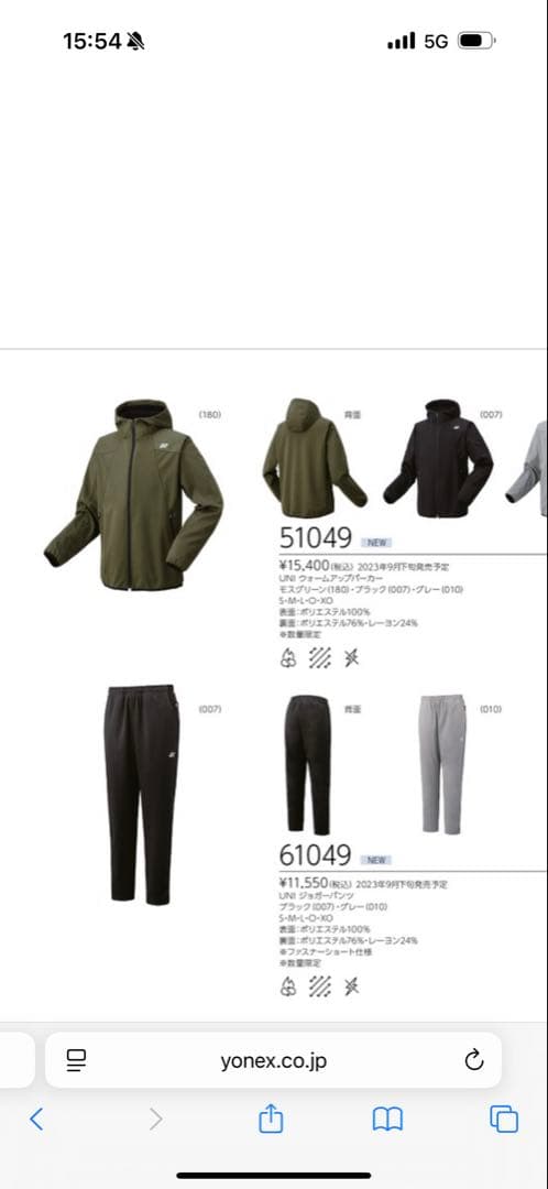 ヨネックス　UNI ウォームアップパーカー