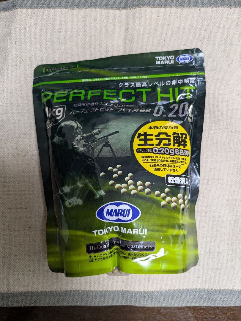 東京マルイ PS90 ハイサイクル電動ガン