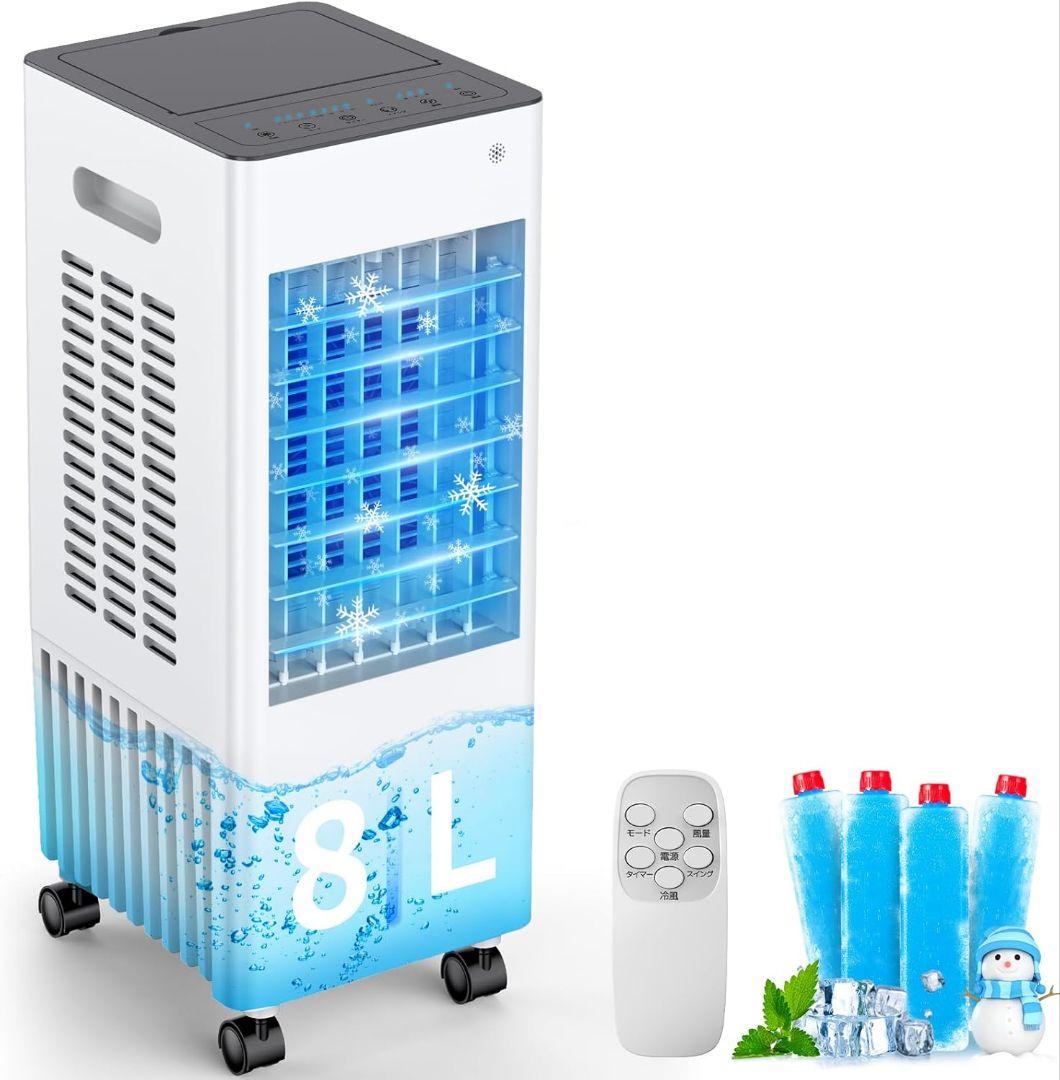 ✨️8L大容量タンク✨️冷風機 3段階風量 45b静音 上下右左自動首振り③
