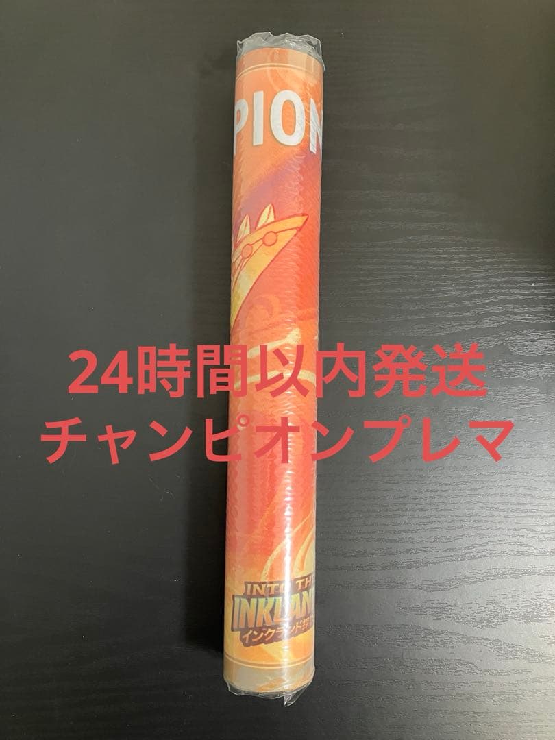 ディズニーロルカナ スティッチ プレイマット セットチャンピオンシップ