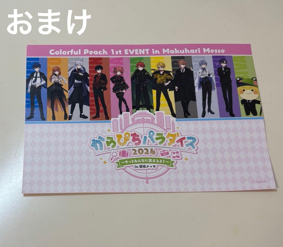 【どぬの虜さん専用ページ】[カラフルピーチ] からぴち ぱらぴち まとめ売り