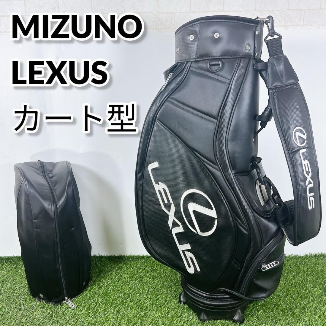 LEXUS レクサス MIZUNO ミズノ ゴルフ キャディバッグ ブラック 黒