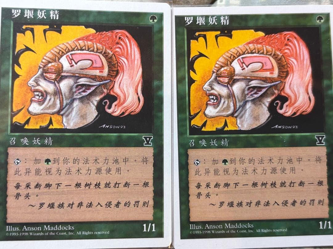 ラノワールのエルフ 5版 簡体字 中国語 他言語 2枚セット