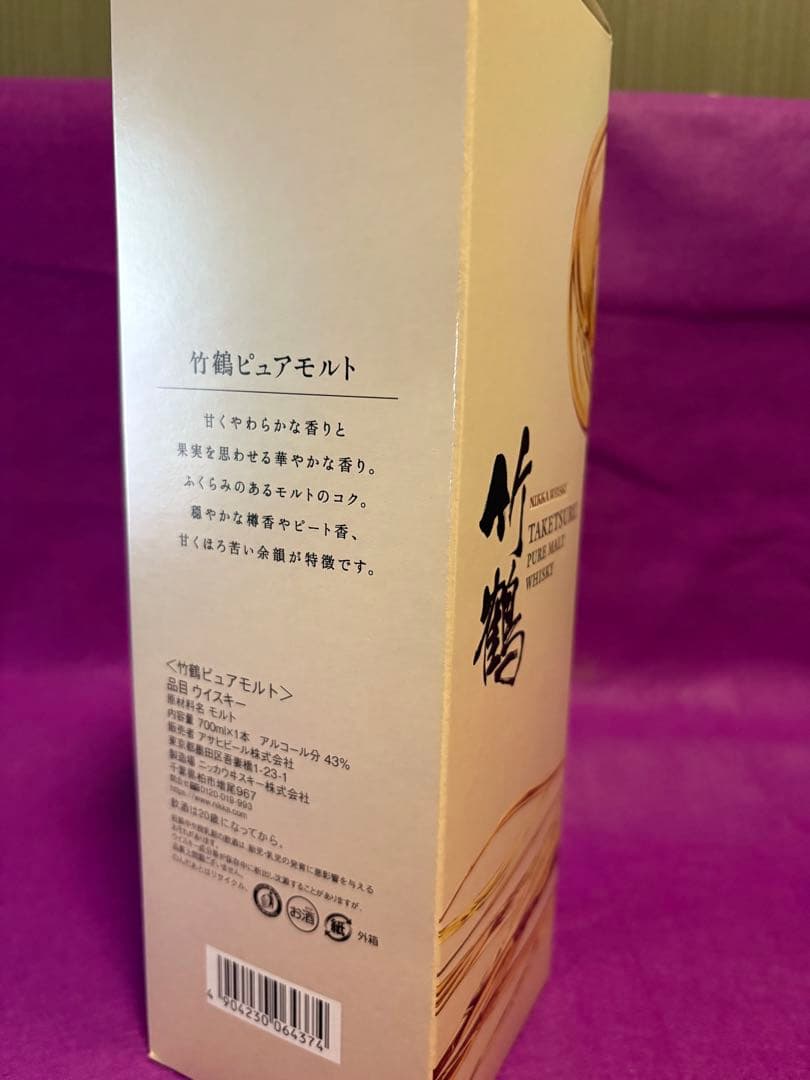 竹鶴ピュアモルトウイスキー 700ml ニッカ　越前和紙贈答包装済み