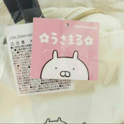 ☺️新品・未開封・タグ付☺️ハッピーバッグ2024 うさまる★うさまるルーティン