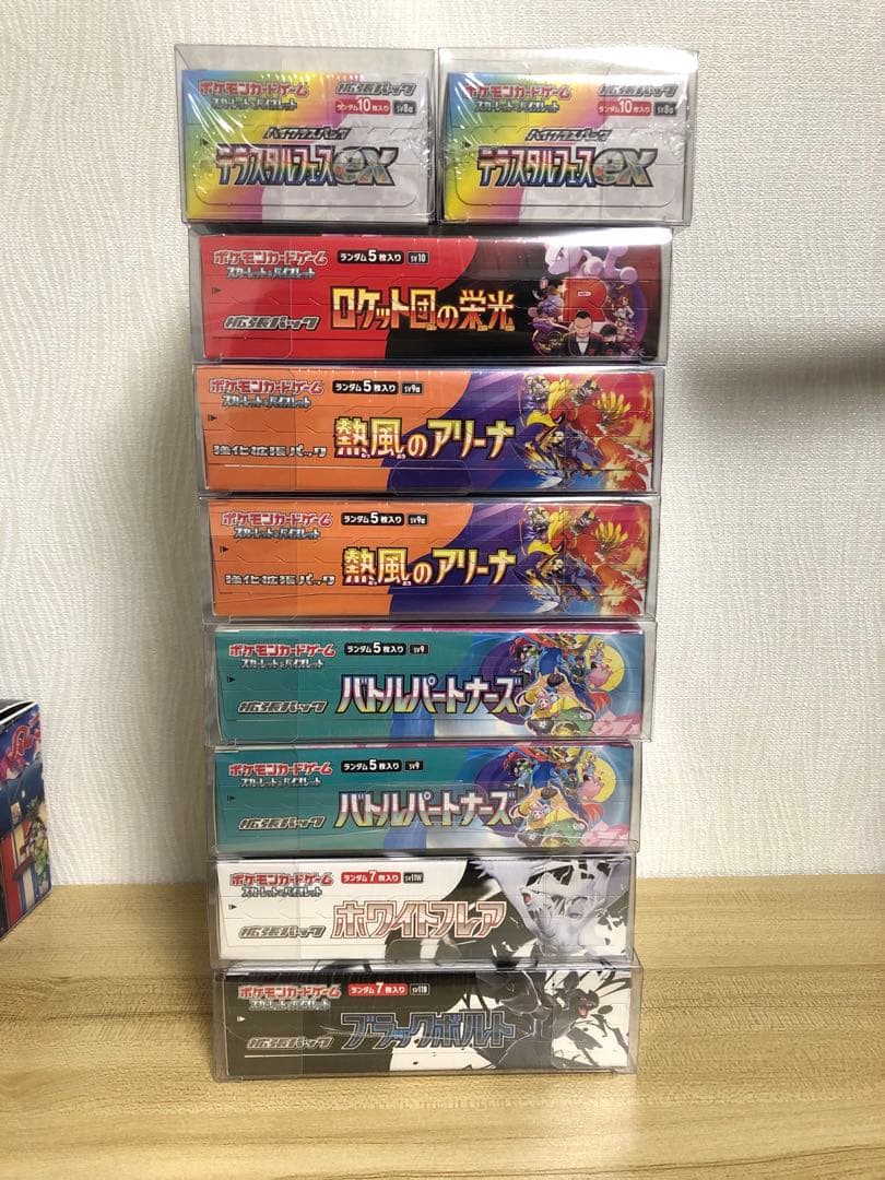 ポケモンカード【新品未開封　BOX まとめ売り】シュリンク付き　9BOX