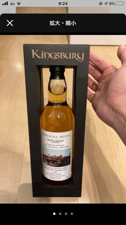 帝国ホテル　ザクラブ限定flank Lloyd w 150年記念　ウイスキー