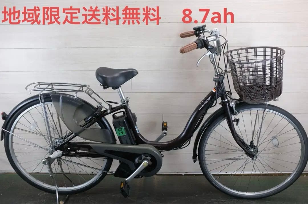電動自転車 ヤマハPASNatura 26インチ 3段変速 8.7Ah