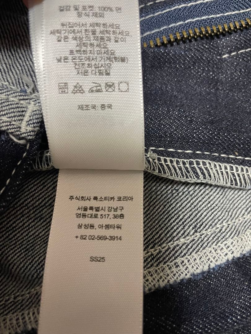 【美品】Supreme Paneled Stripe Baggy Jean 32