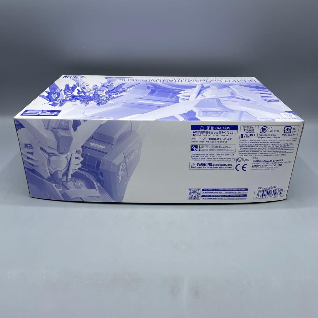 RG デスティニーガンダム チタニウムフィニッシュ & 光の翼