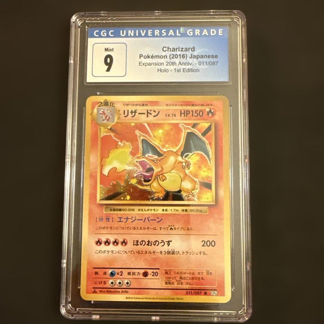 リザードン 2016 Charizad 2016 cgc9