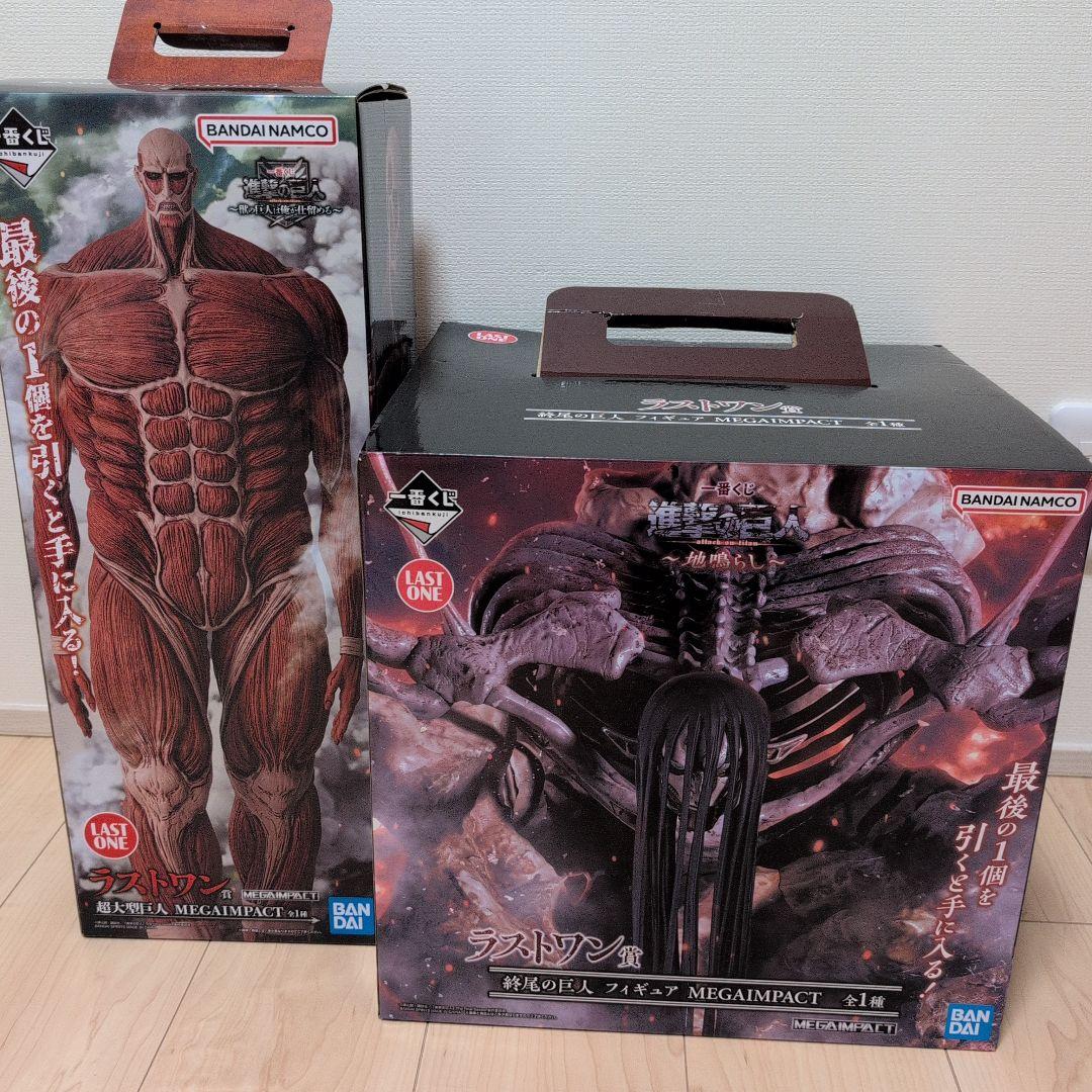 進撃の巨人 終尾の巨人 超大型巨人２個セット