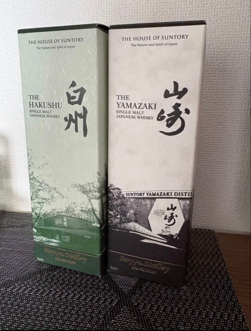 【きんたろう】山崎 白州 EDITION 2024 新品 箱付 サントリー