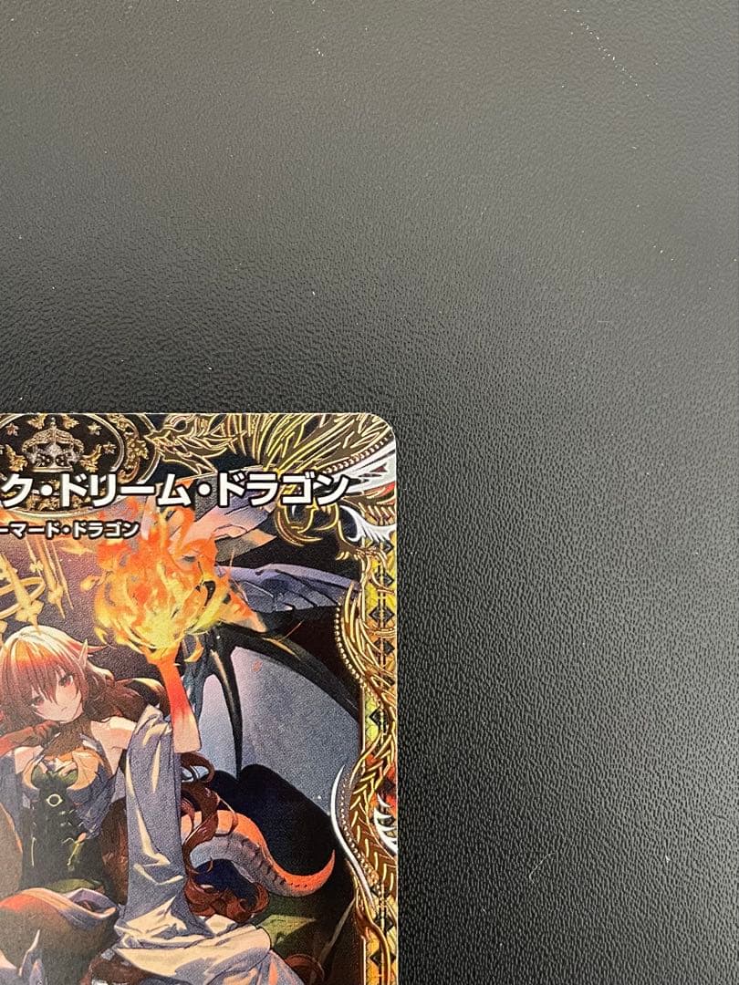 デュエマ　ボルシャックドリームドラゴン (SR・金トレ) １枚