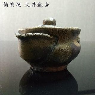 【備前焼 宝瓶】大井逸吾 手びねり宝瓶
