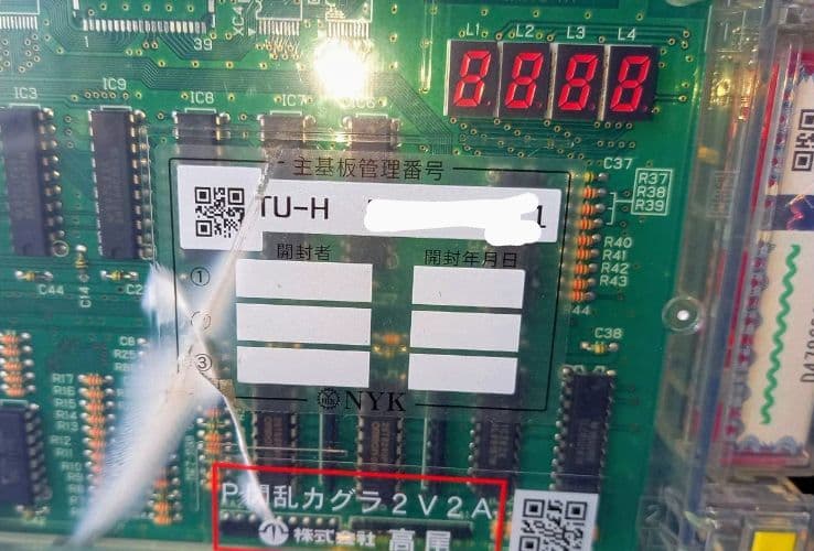 【セル出品・ライトミドル】高尾 >  Ｐ閃乱カグラ２Ｖ２Ａ