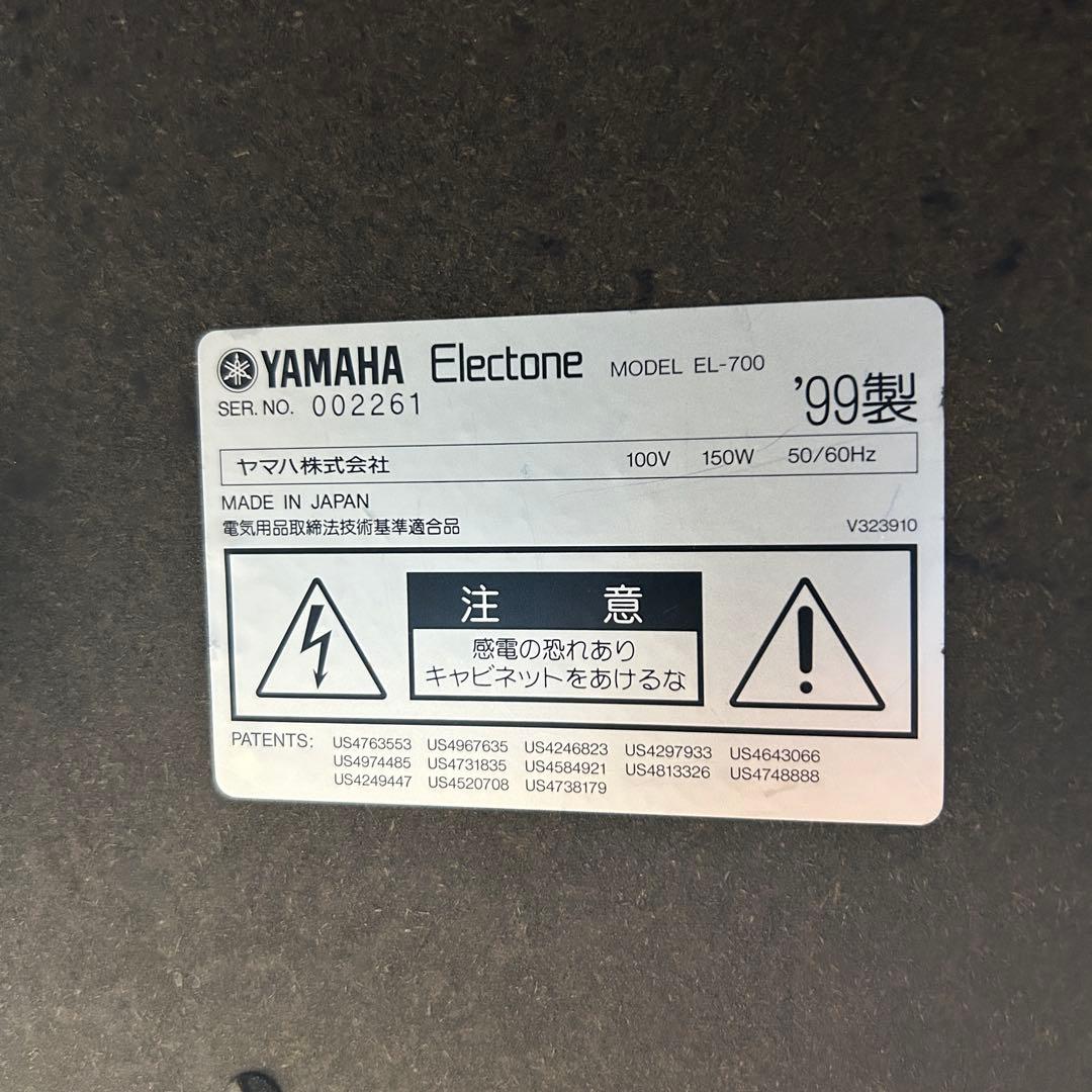 YAMAHA エレクトーン EL-700 椅子付き 動作良好　引き取り限定