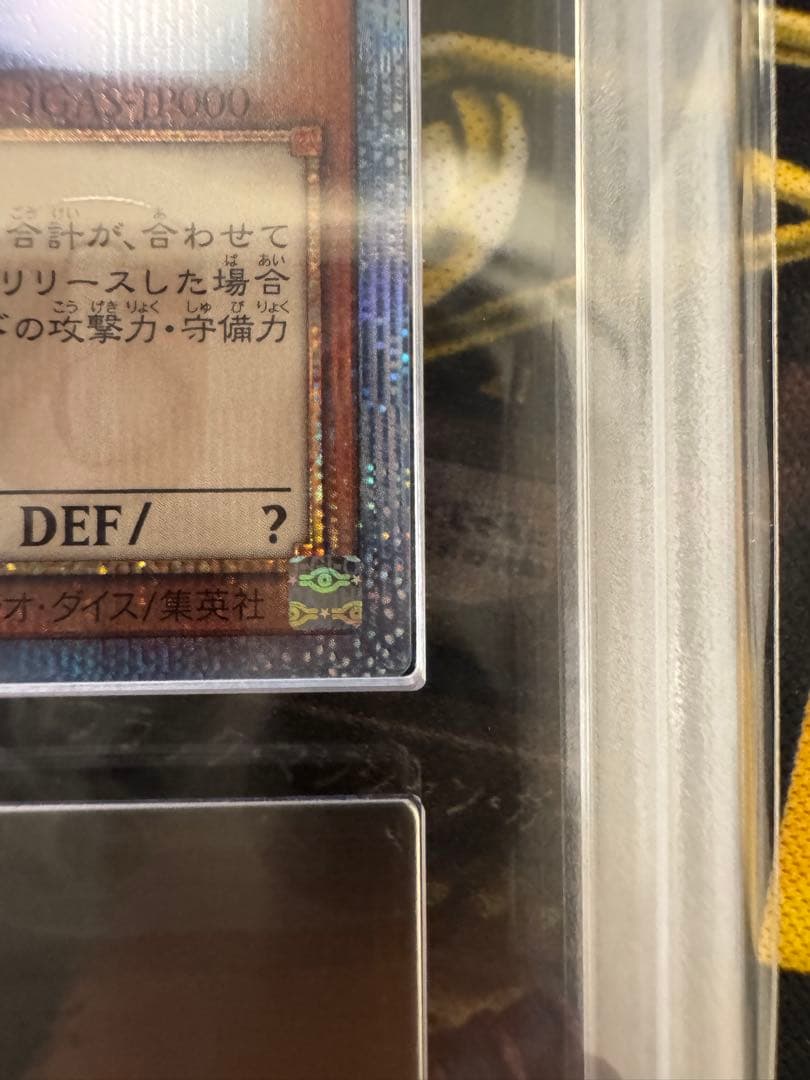 週末セール　万物創世龍　ARS9 遊戯王