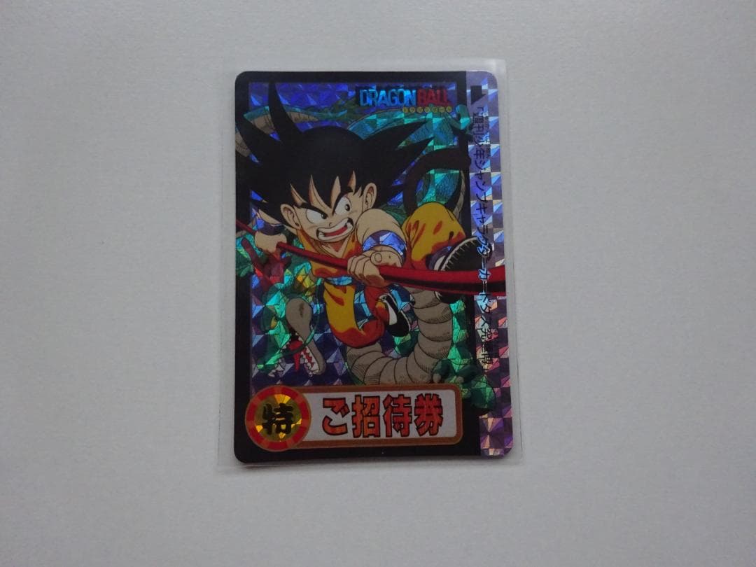 【究極博94】ドラゴンボール 非売品 入場券 未記入 カードダス