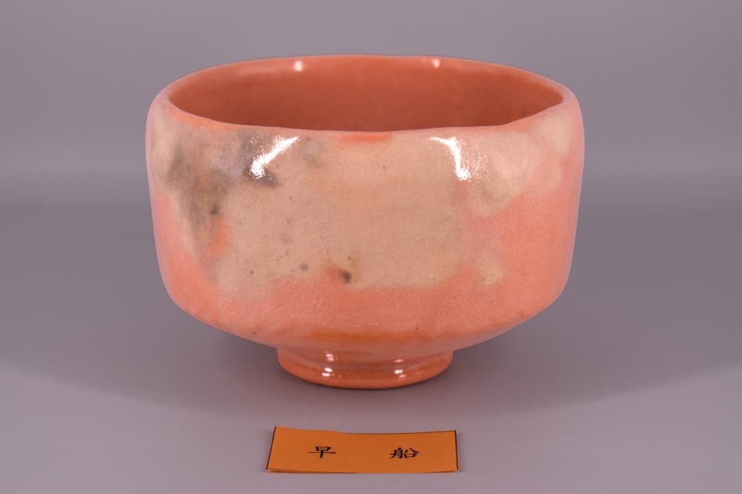 【未使用品】佐々木昭楽 造『利休七種茶碗』抹茶椀 茶碗 茶道具 まとめ 真作保証