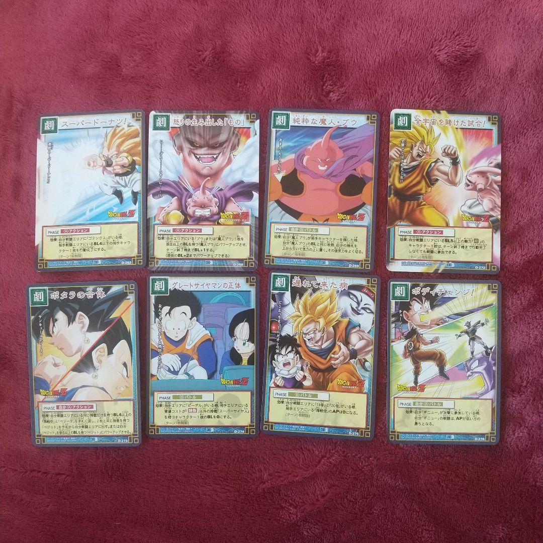 ドラゴンボール カードゲーム　カード45枚