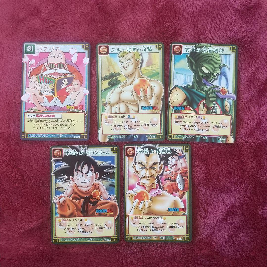 ドラゴンボール カードゲーム　カード45枚
