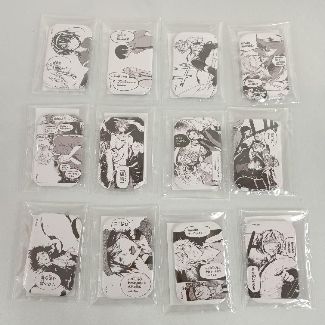 スクエア缶バッジ くじ引き堂 文ス 10周年記念オンラインくじ」 D賞 全種