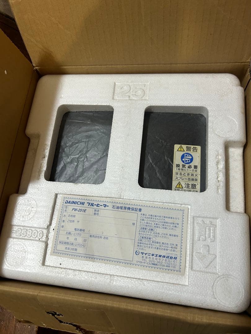 期間限的値下げ！ダイニチ製石油ブルーヒーター　シャインブラック新品未使用