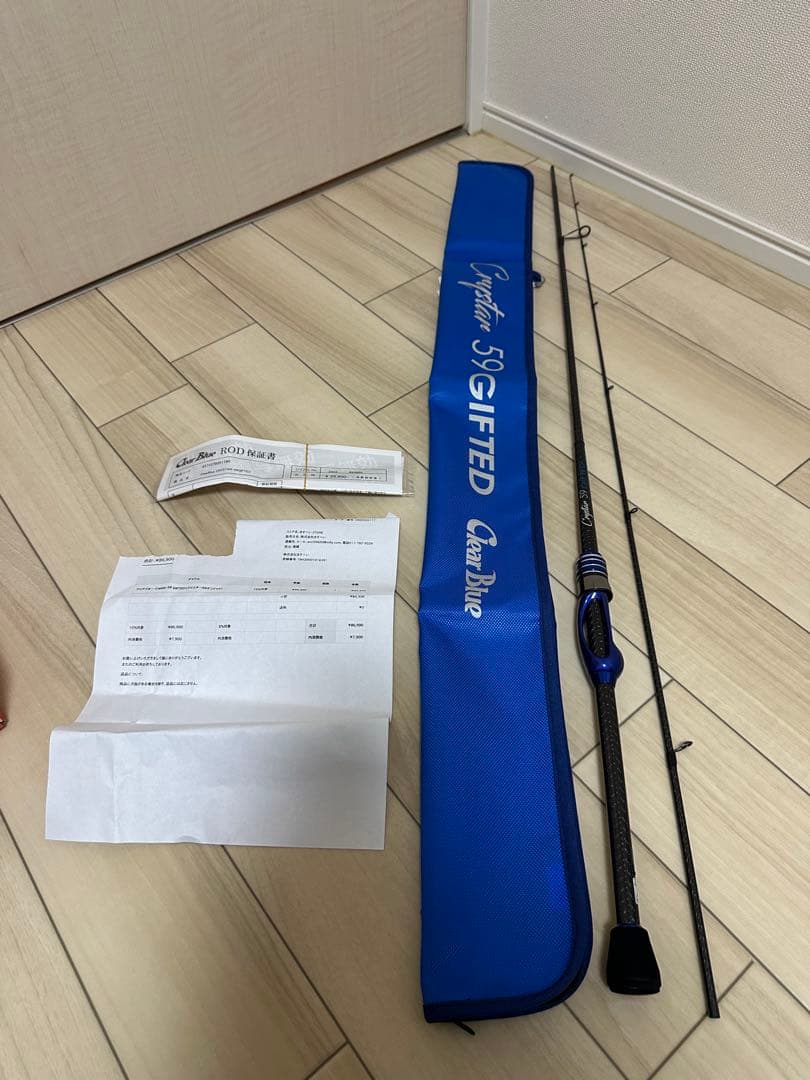 最終値下げ　クリアブルー　クリスター 59ギフテッド